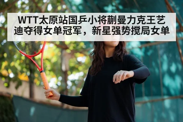 young female table tennis player