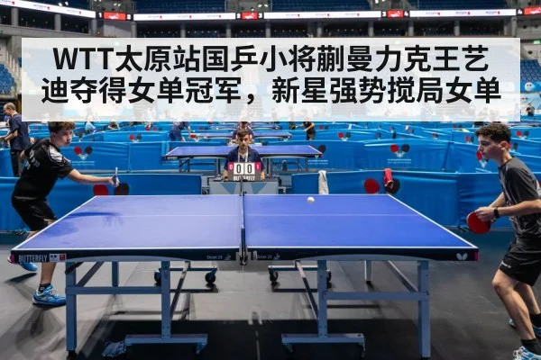 table tennis match action