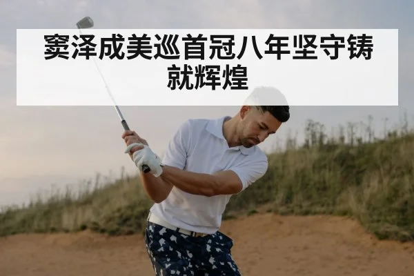 golf swing